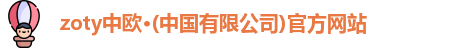 中欧体育